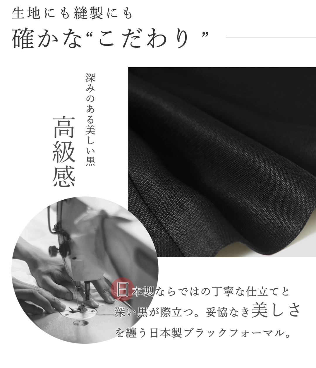 喪服 60代 ミセス 高級素材 ソアロン
