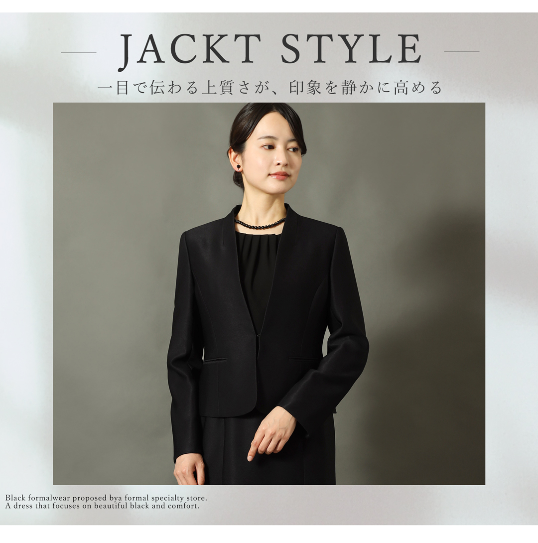 レディース 喪服 日本製 上品シルエット ブラックフォーマル
