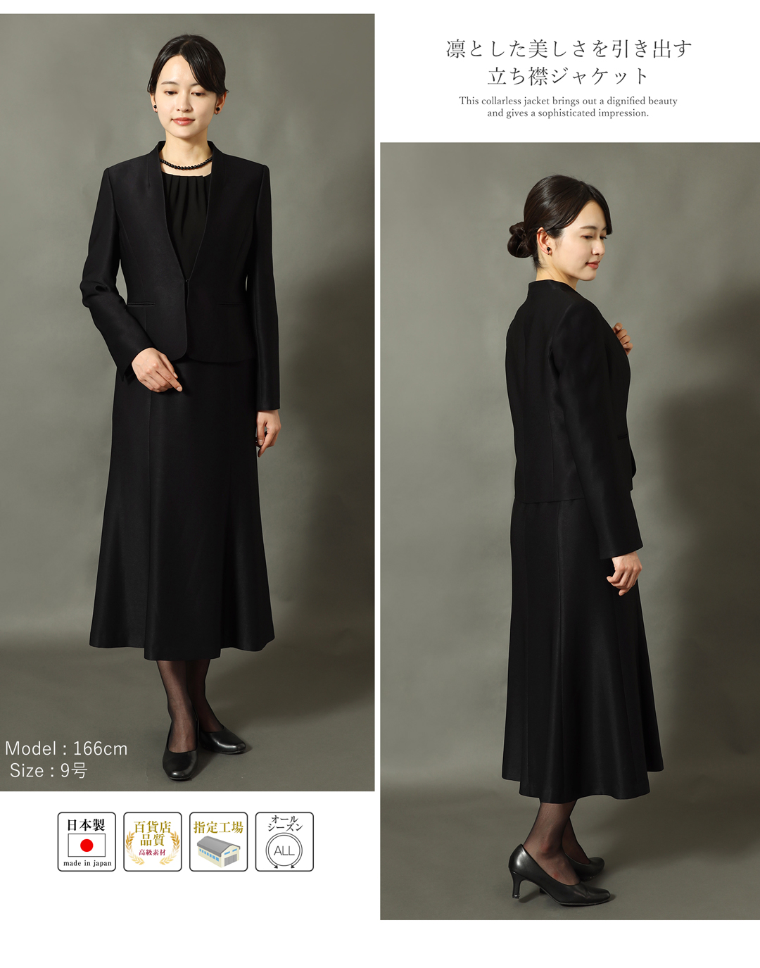 前開きブラックフォーマル レディース 全身