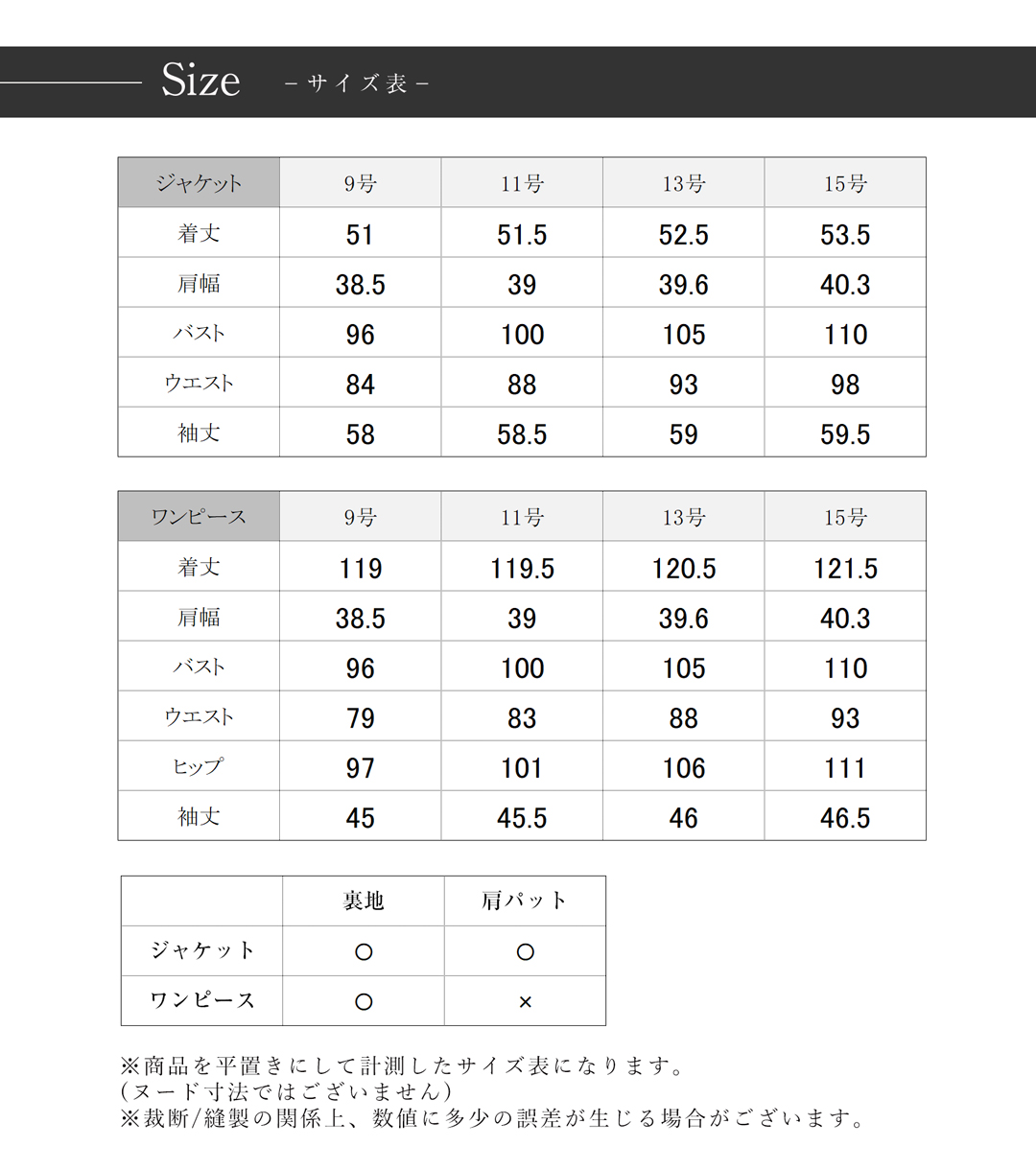 日本製 ブラックフォーマル