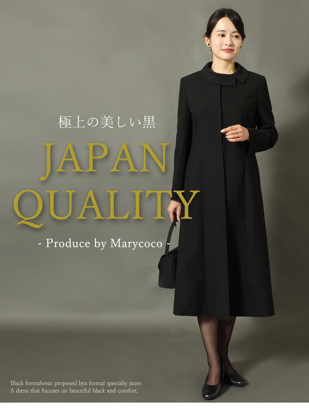 日本製 ブラックフォーマル レディース 喪服 ロングワンピース