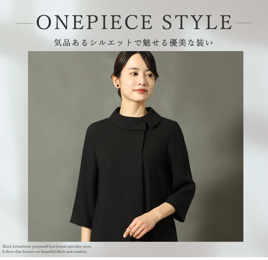 法要 喪服 レディース 前開き ロールカラー襟デザイン