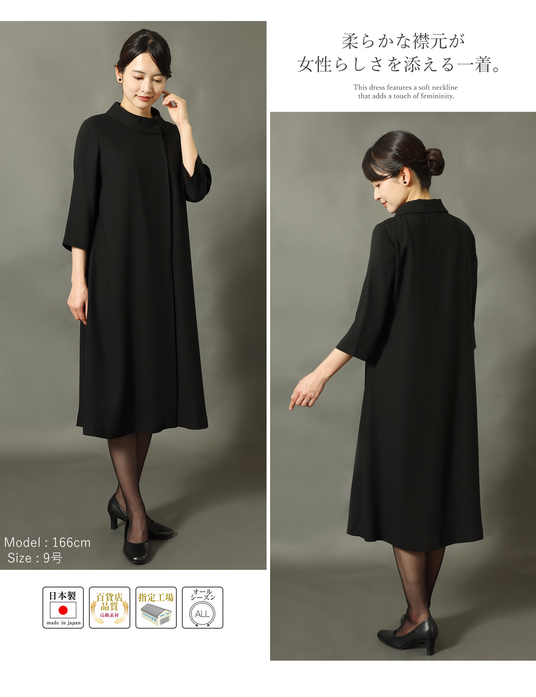 着やすい喪服 前開き レディース おすすめ