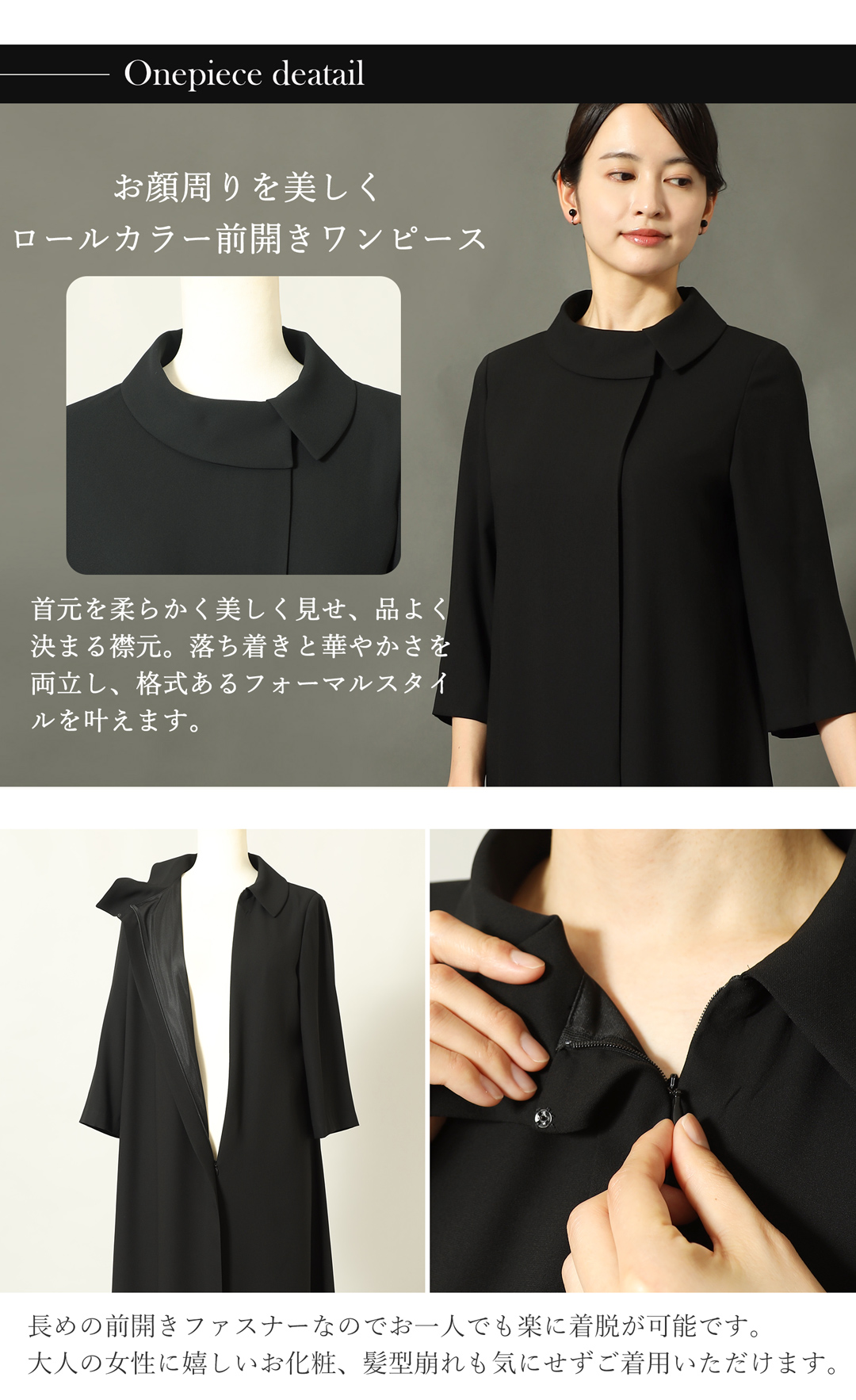 喪服 レディース ミセス向け 前開きワンピース