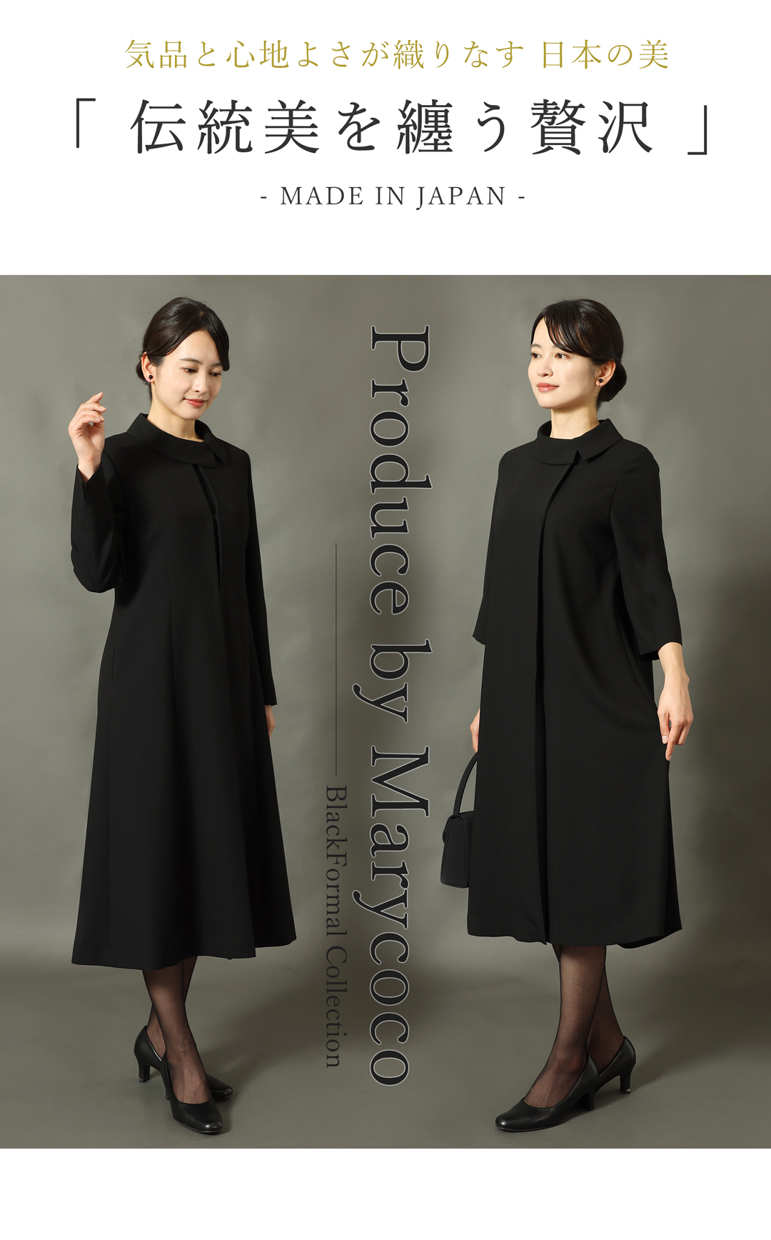 レディース 喪服 日本製 上品シルエット ブラックフォーマル