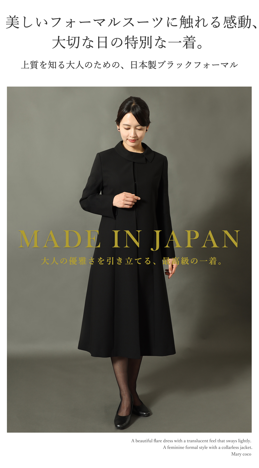 日本製 ブラックフォーマル レディース 喪服 高品質 素材