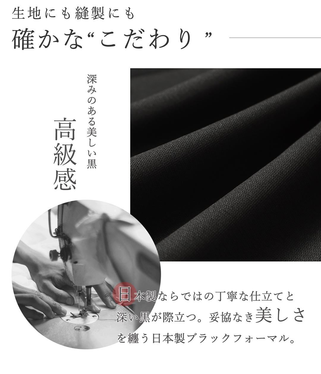 喪服 60代 ミセス 高級素材 ソアロン