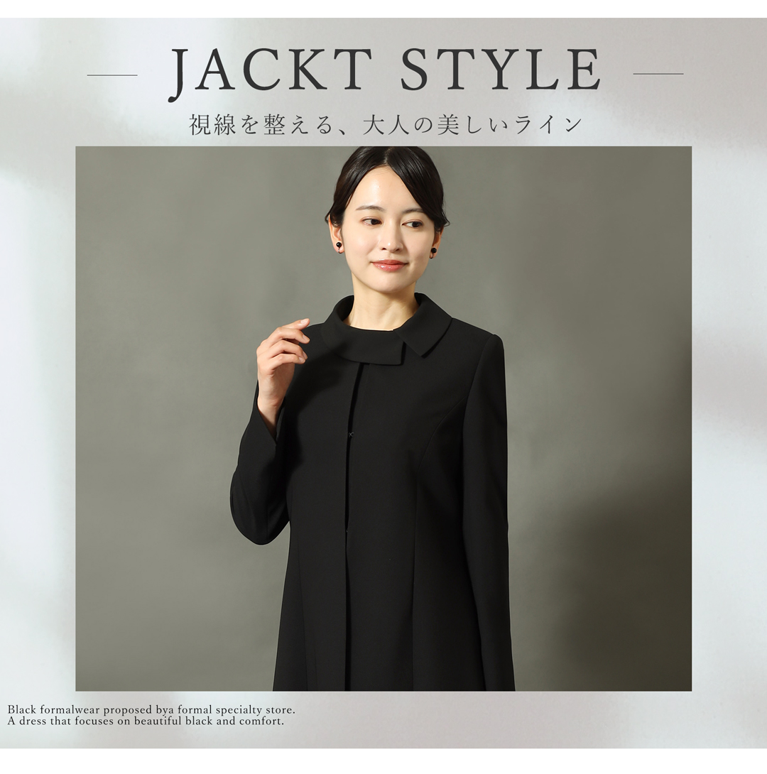 レディース 喪服 日本製 上品シルエット ブラックフォーマル