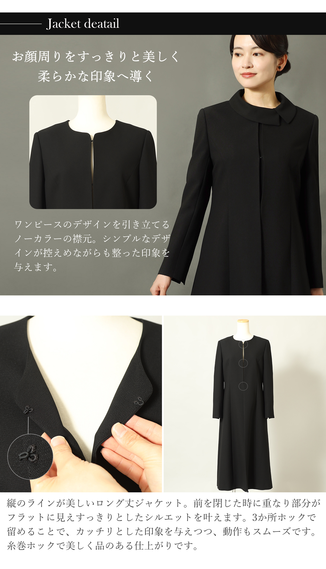 礼服 レディース 上品 ノーカラーデザイン