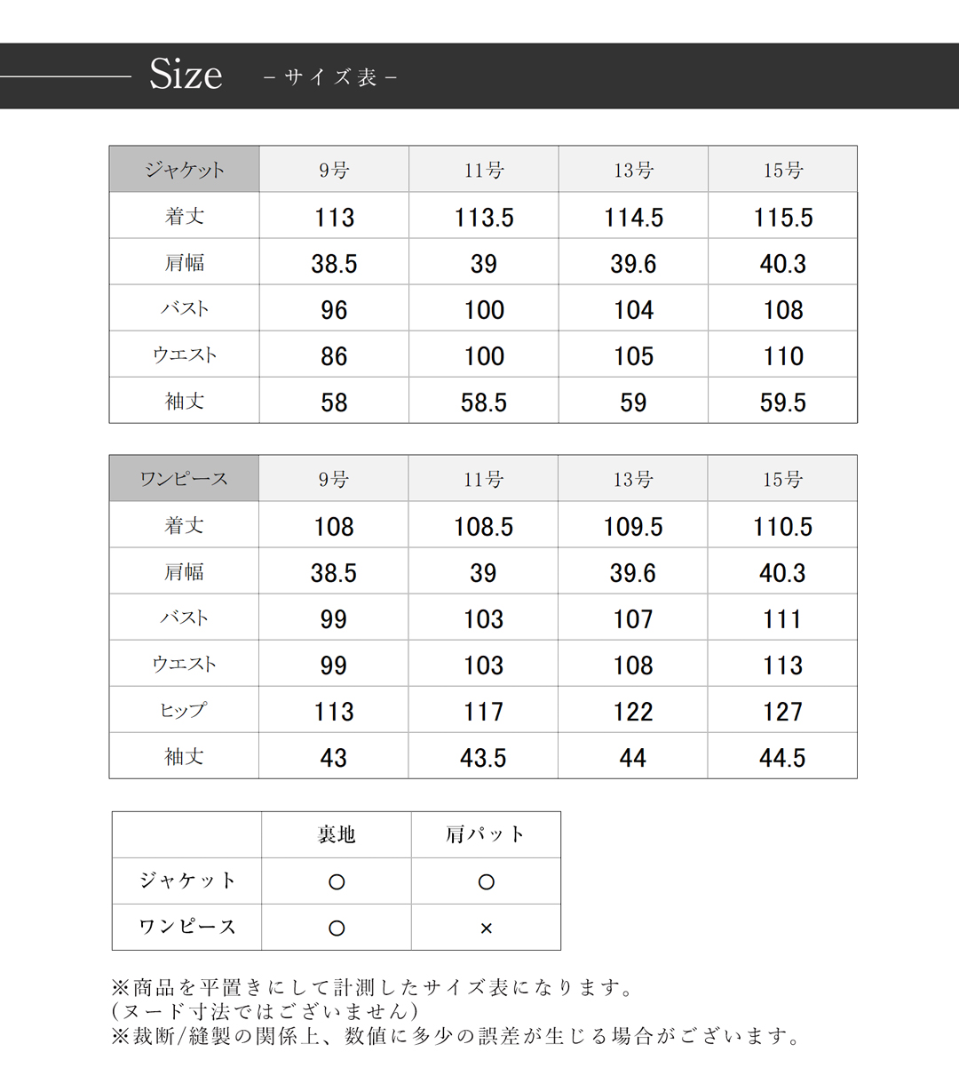 日本製 ブラックフォーマル