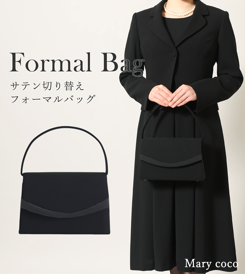 サテン切り替え ブラックフォーマルバッグ [5588]