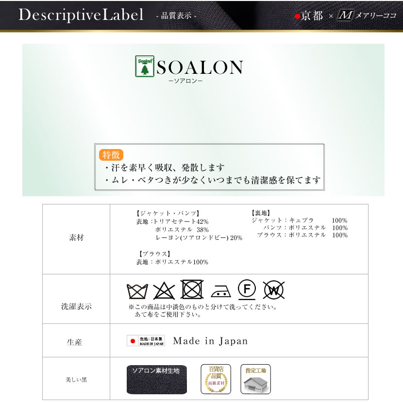 喪服、1つボタン、可愛い喪服