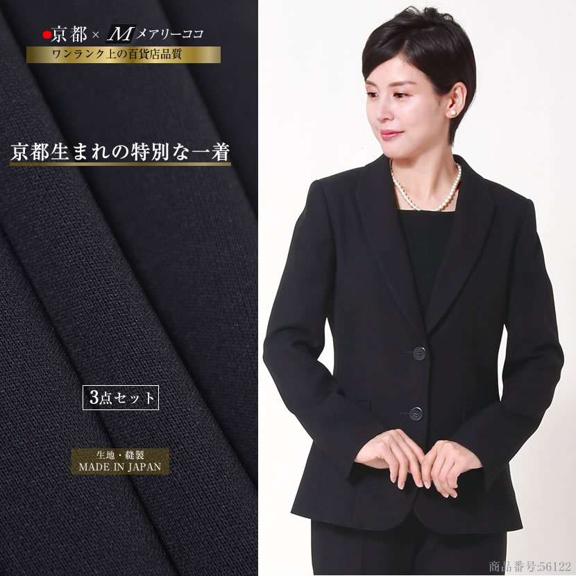 喪服、1つボタン、可愛い喪服