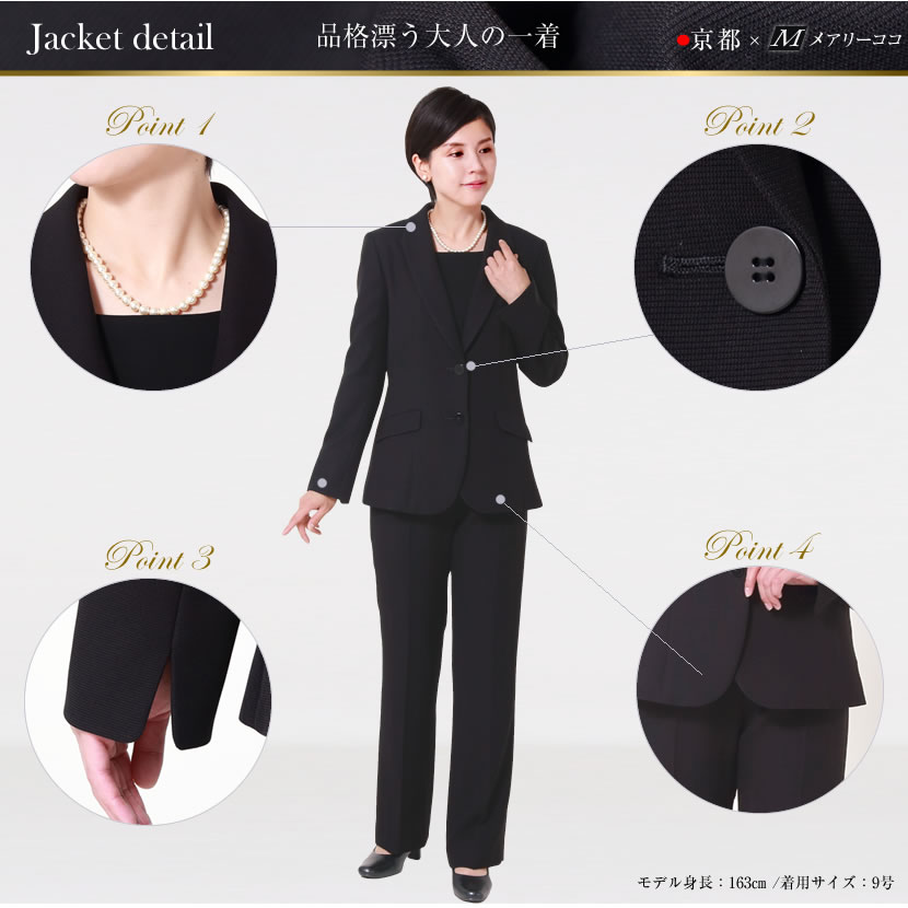 喪服、1つボタン、可愛い喪服