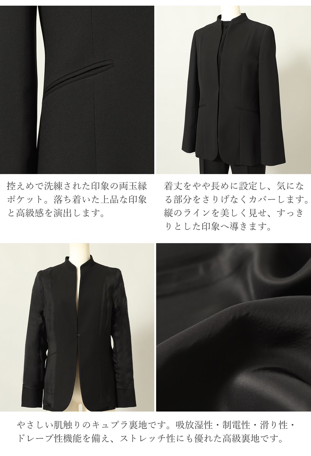 ブラックフォーマル  裏地付き キュプラ