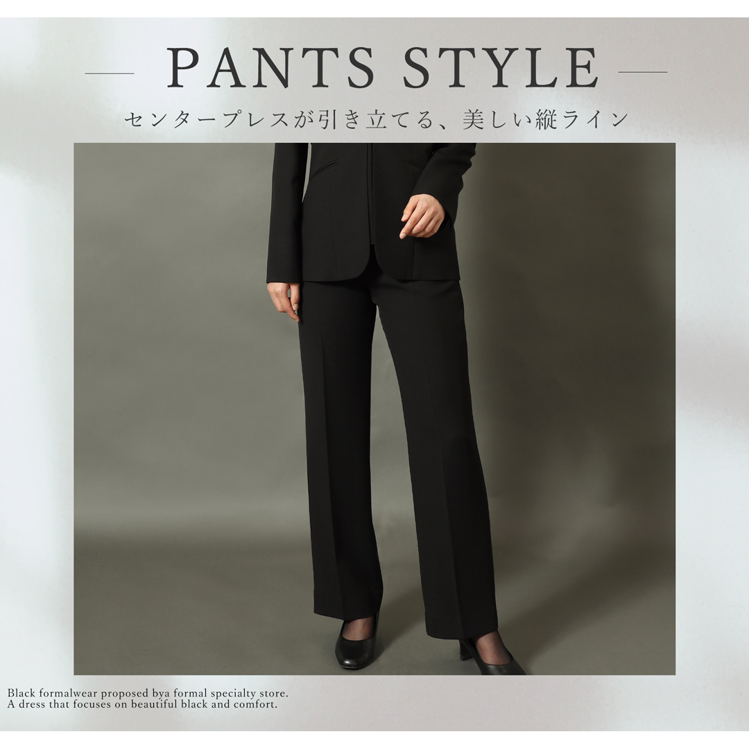 ブラックフォーマル パンツセットアップ レディース 礼服