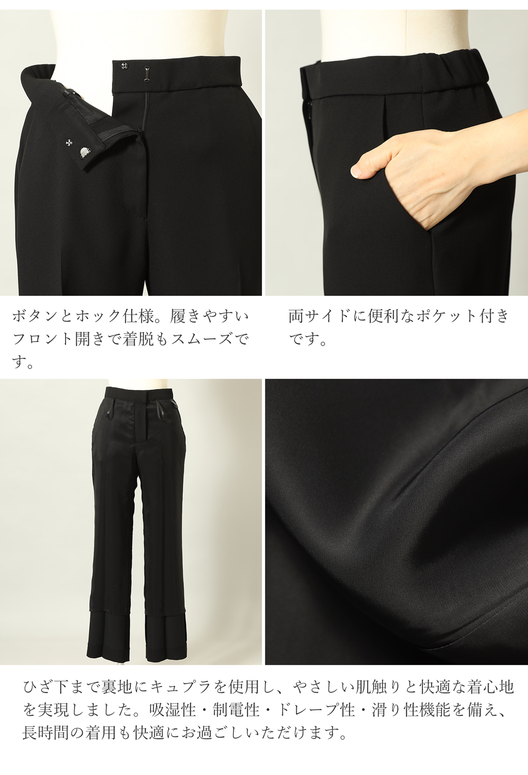 喪服 レディース ワイドパンツ 後ろゴム仕様で楽な着心地