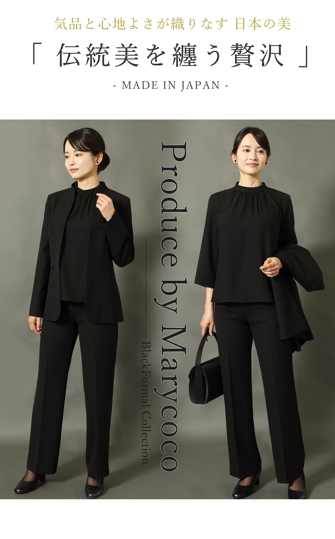 喪服 レディース 日本製 ブラックフォーマル スタンドカラージャケット