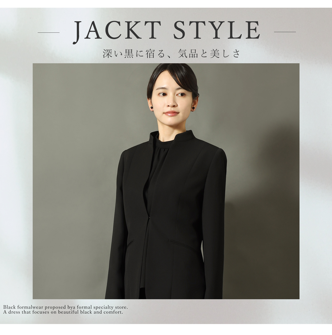 立ち襟ジャケット レディース 礼服 ブラックフォーマル セットアップ