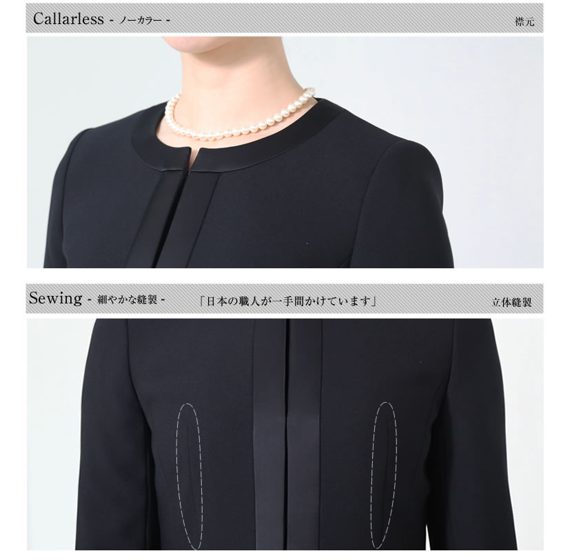 喪服、1つボタン、可愛い喪服