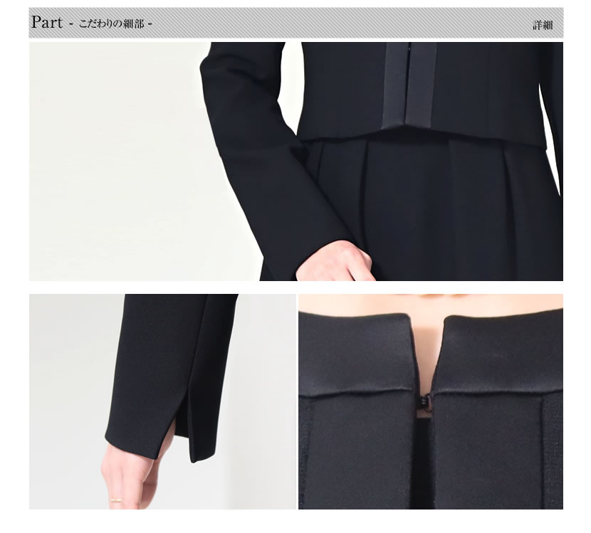 喪服、1つボタン、可愛い喪服