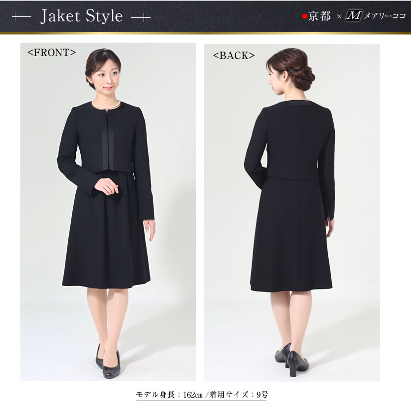 喪服、1つボタン、可愛い喪服