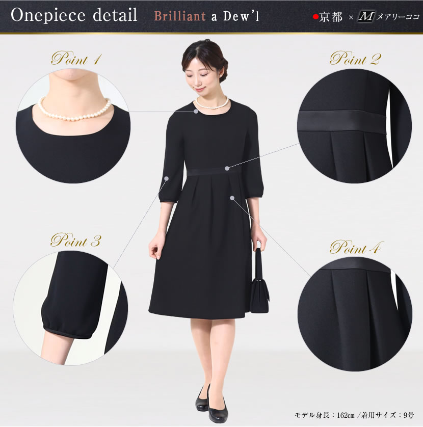 喪服、1つボタン、可愛い喪服