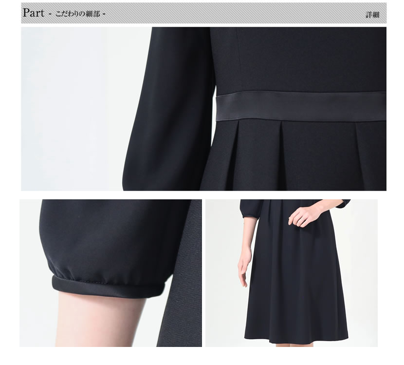 喪服、1つボタン、可愛い喪服