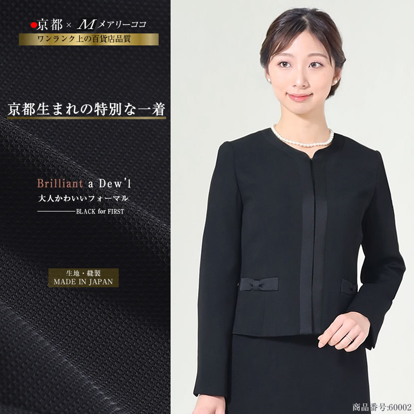 喪服、1つボタン、可愛い喪服