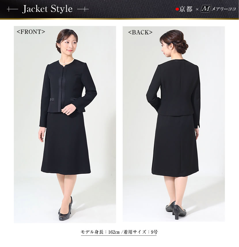 喪服、1つボタン、可愛い喪服
