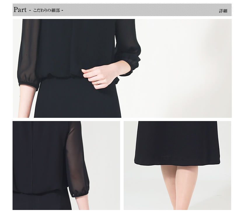 喪服、1つボタン、可愛い喪服