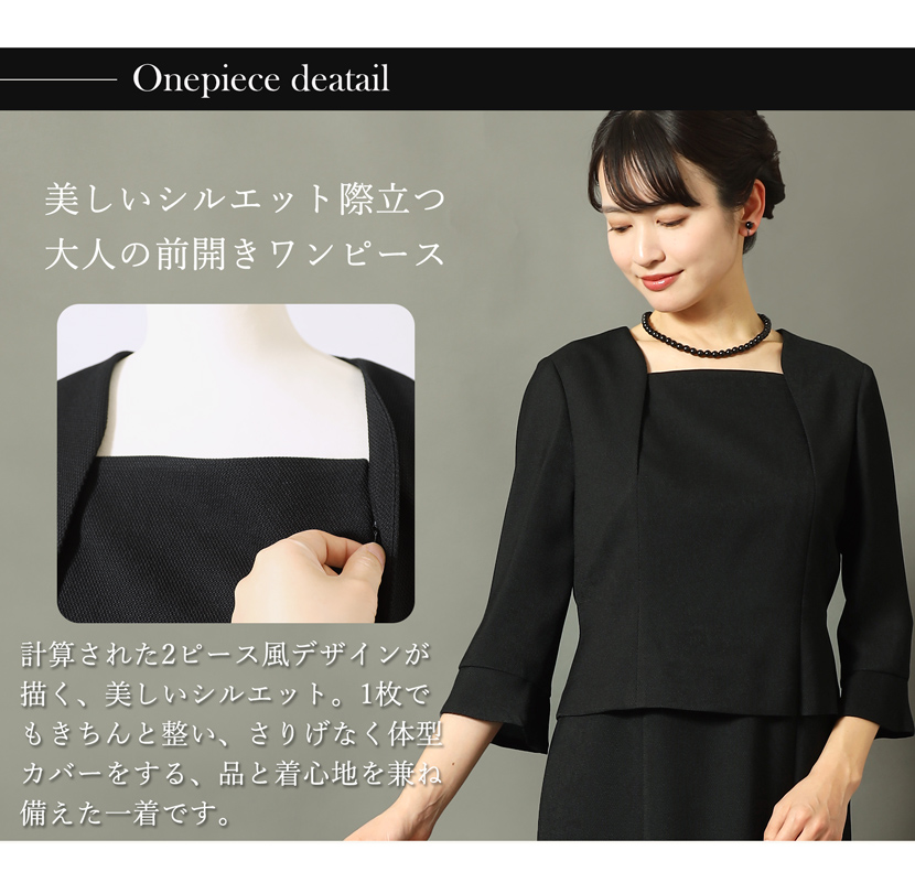 日本製 ブラックフォーマル