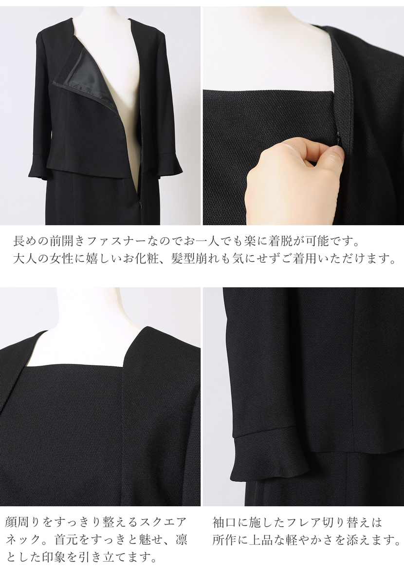 日本製 ブラックフォーマル