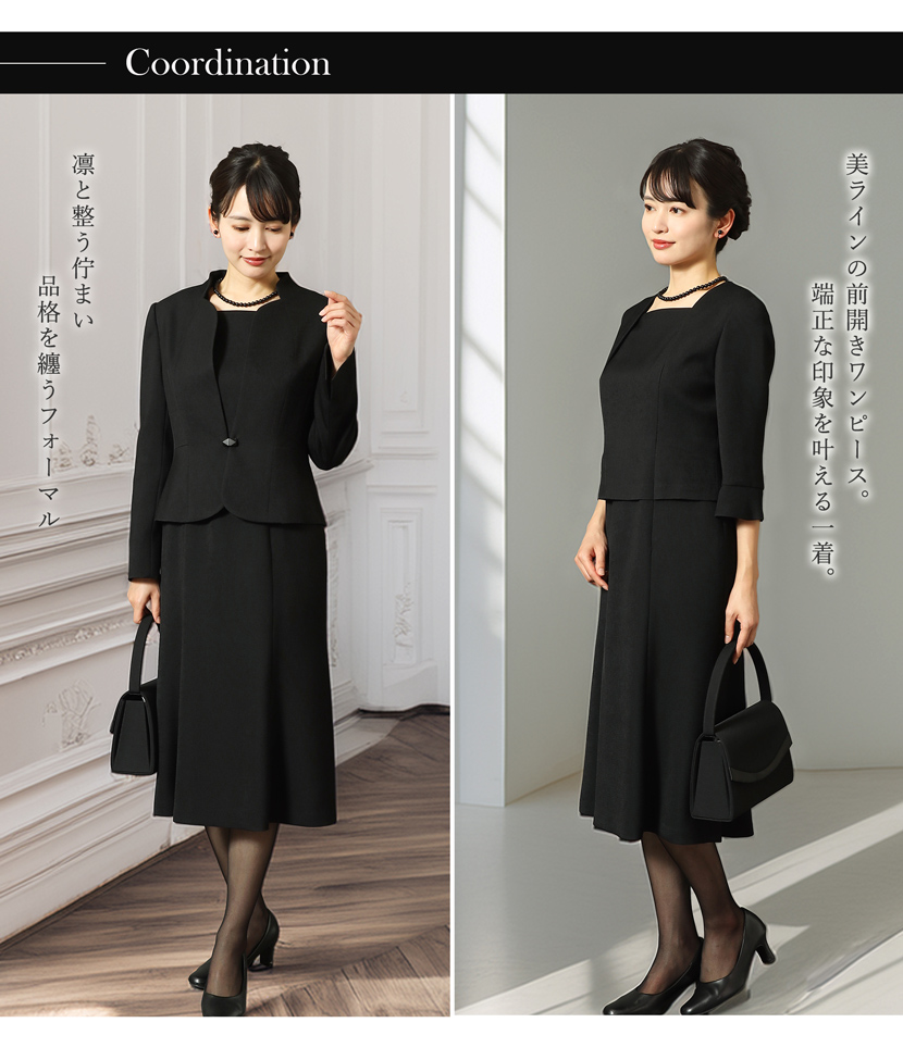 日本製 ブラックフォーマル