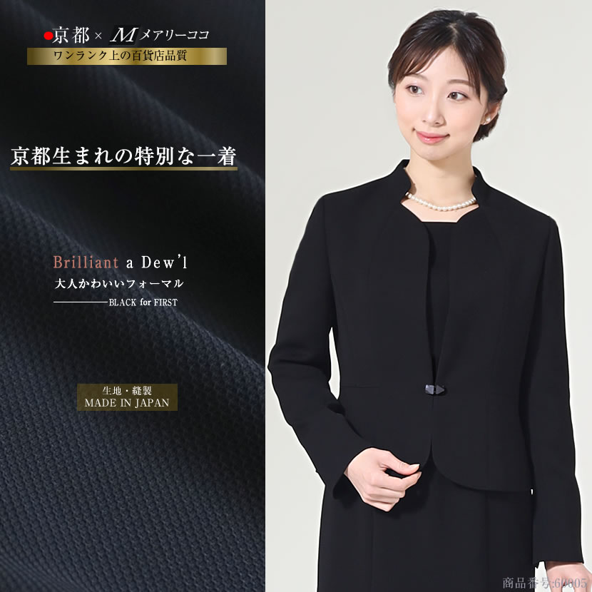 喪服、1つボタン、可愛い喪服