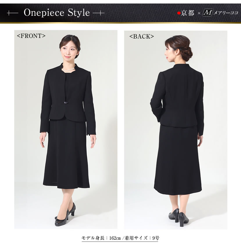 喪服、1つボタン、可愛い喪服