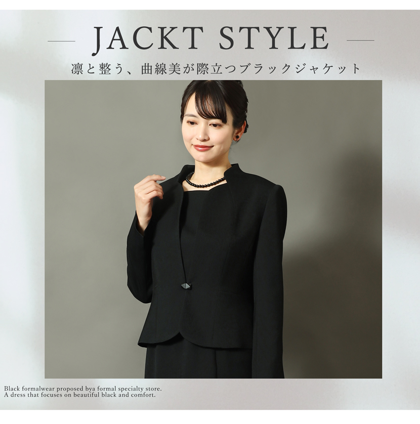 日本製 ブラックフォーマル