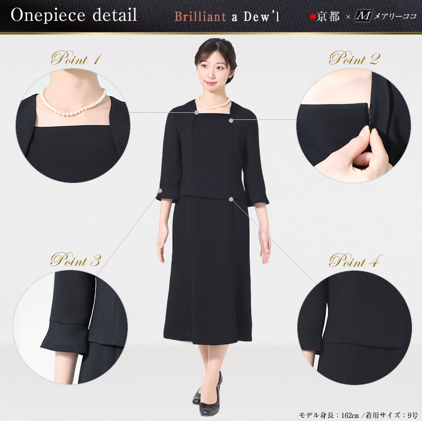 喪服、1つボタン、可愛い喪服