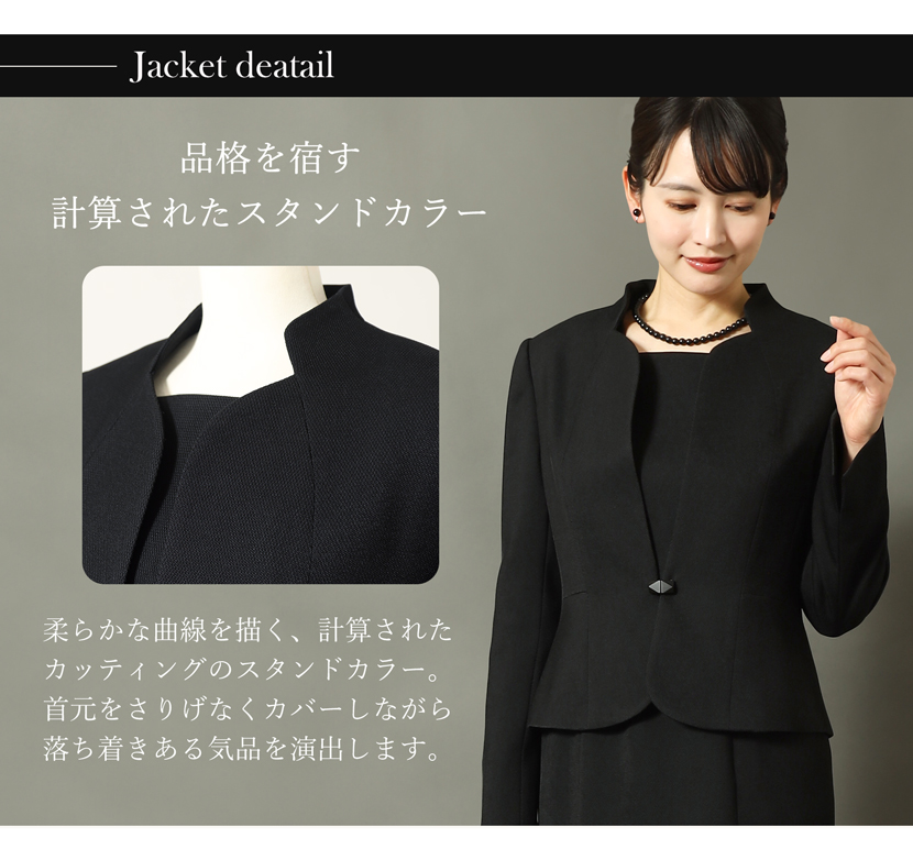 日本製 ブラックフォーマル