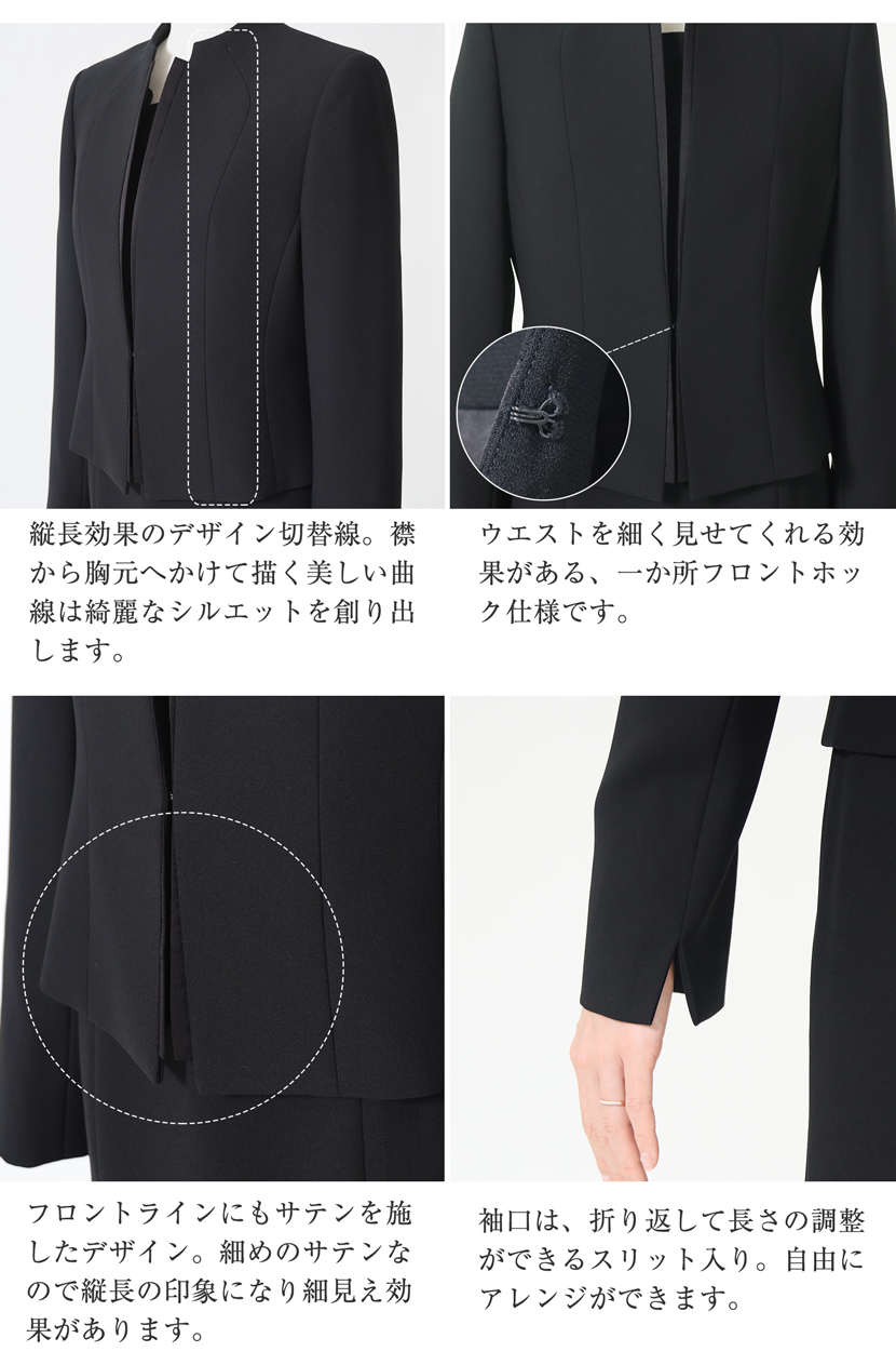 ブラックフォーマル 喪服