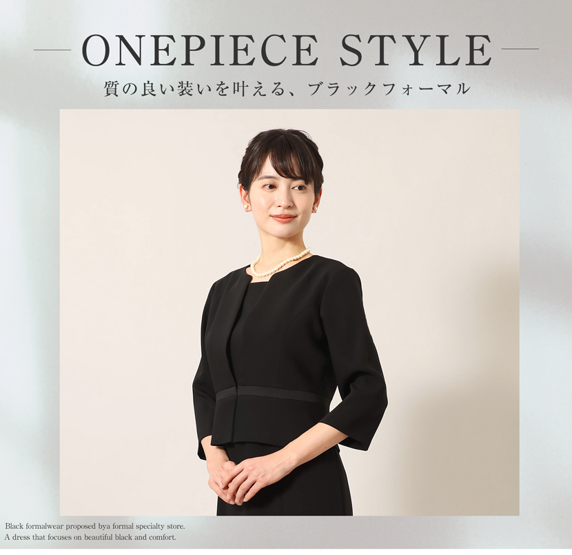 ブラックフォーマル 喪服