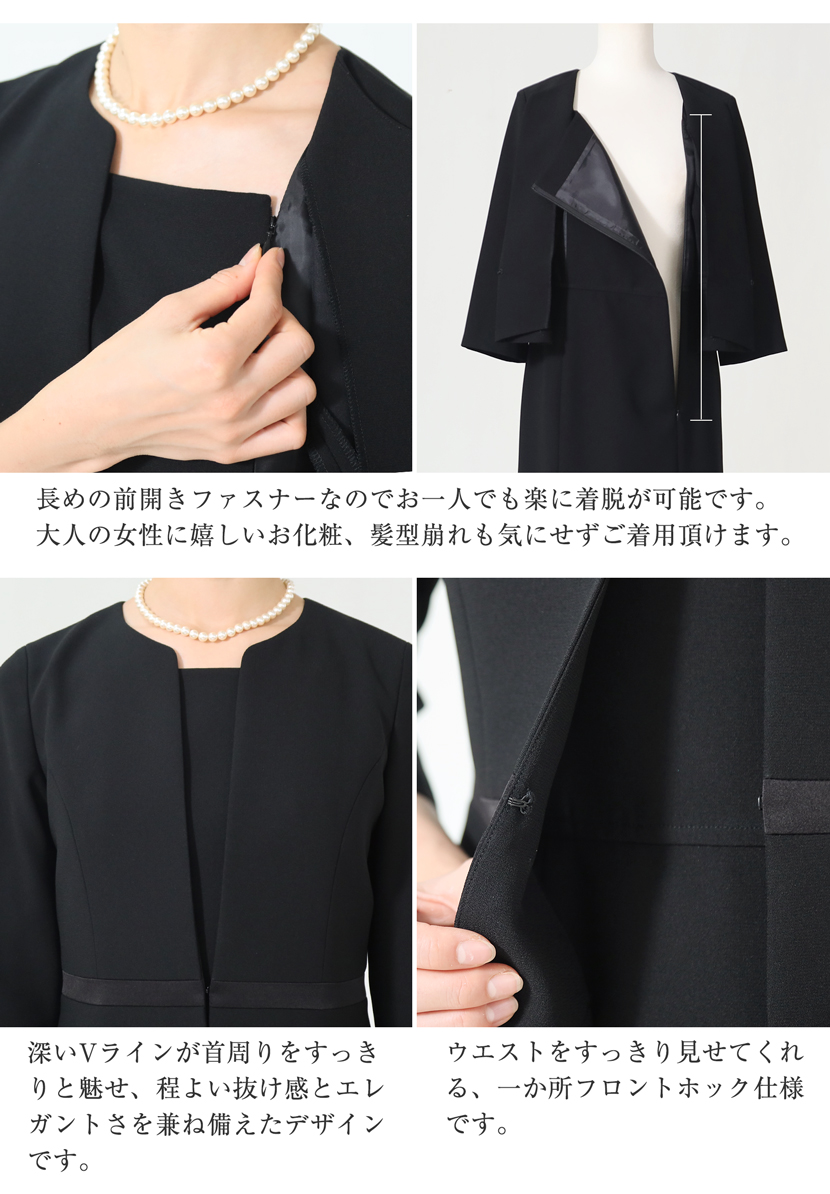 ブラックフォーマル 喪服