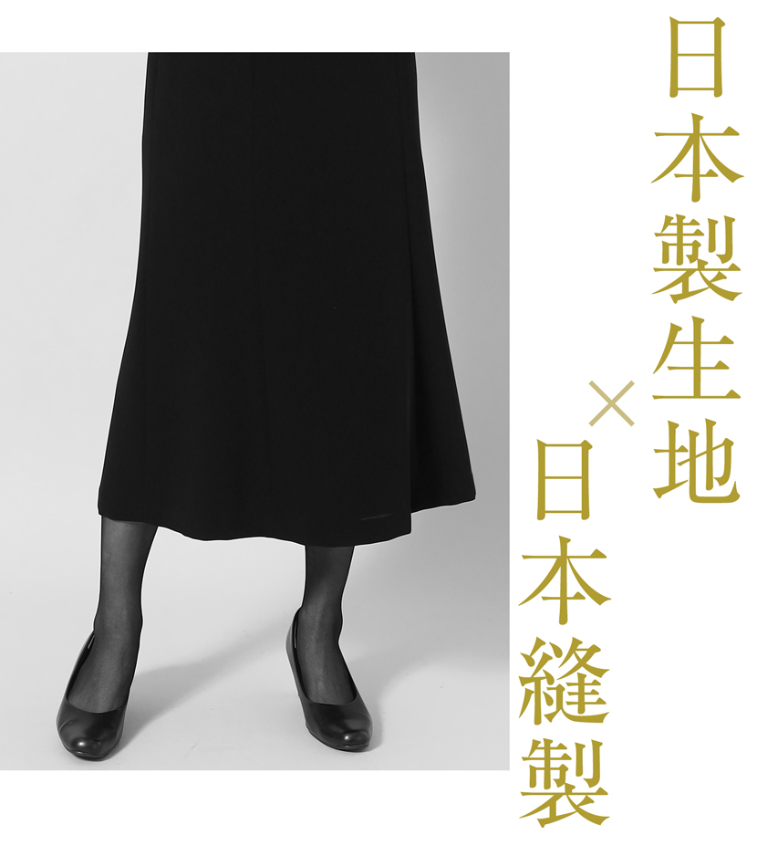 生地の説明