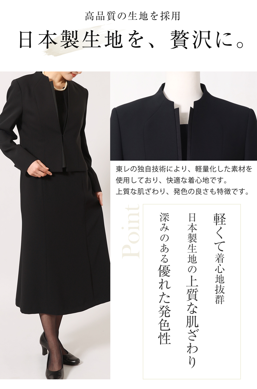 生地の説明