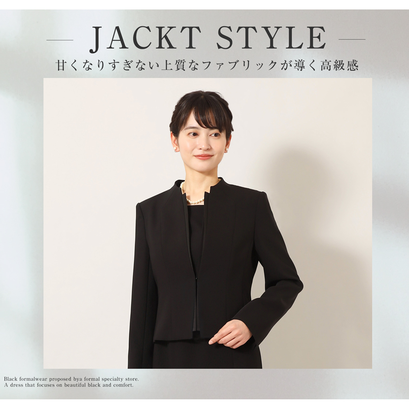 ブラックフォーマル 喪服