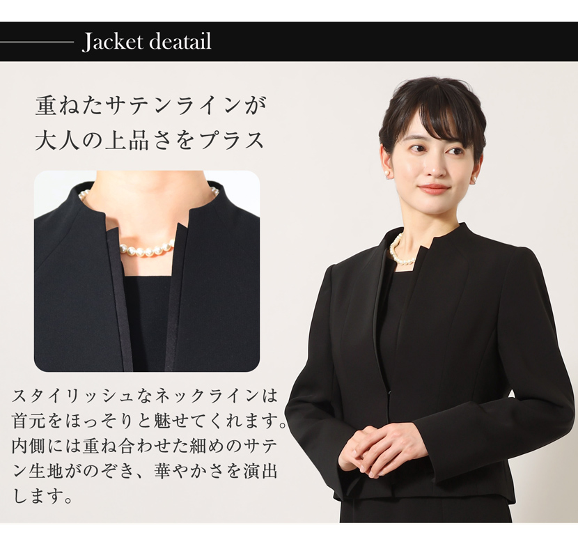 ブラックフォーマル 喪服