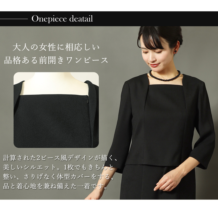 日本製 ブラックフォーマル