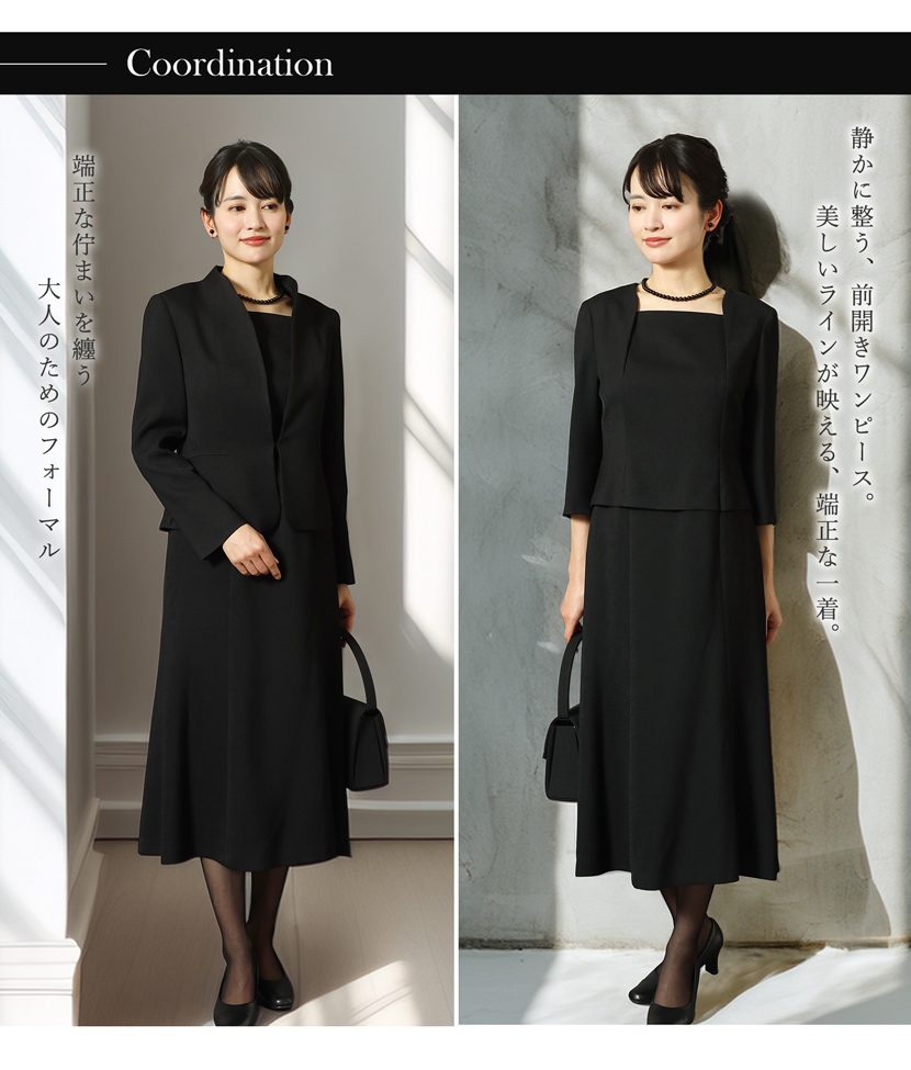 日本製 ブラックフォーマル