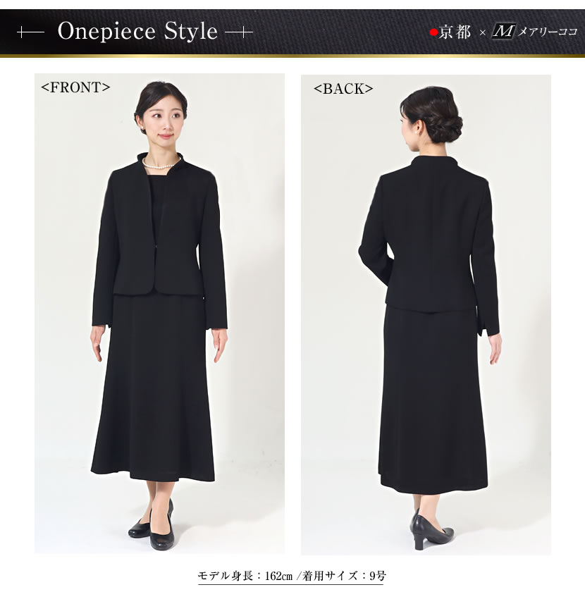 喪服、ロング丈、レディース