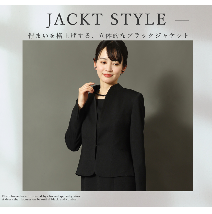 日本製 ブラックフォーマル